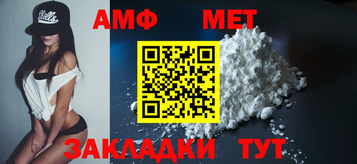 Amphetamine 97% Люберцы