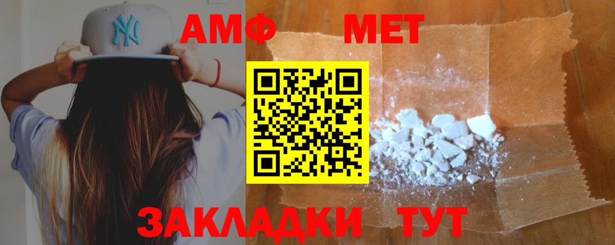 Люберцы  АМФ  Вход с VPN  АМФ Розовый 