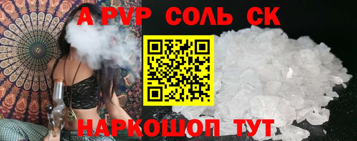 A-PVP СК Люберцы