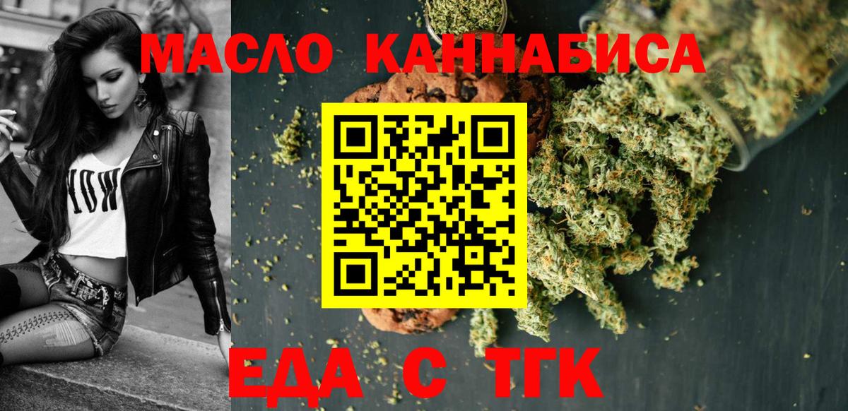 Люберцы  Печенье с ТГК марихуана  Вход с VPN 