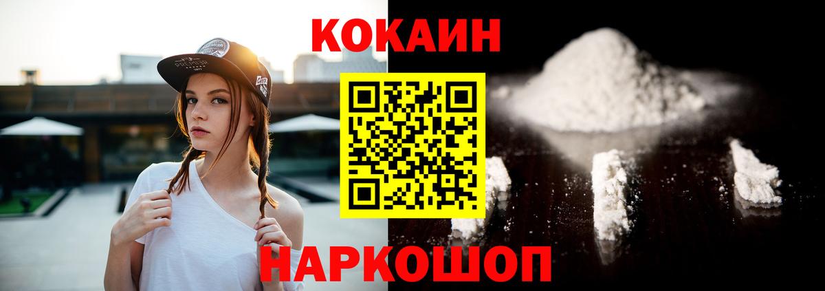 COCAIN  КОКАИН Перу  Вход с VPN  Люберцы 