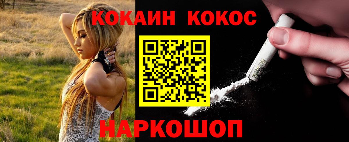 Кокаин 97% Люберцы