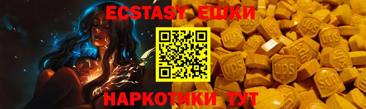 Экстази  магазин  наркотиков  Люберцы  Вход с VPN  ЭКСТАЗИ таблы  Экстази Philipp Plein 