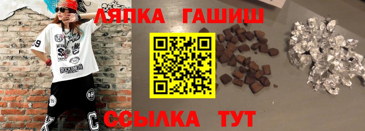 ГАШИШ  ГАШИШ hashish  Вход с VPN  Люберцы  Гашиш hashish 
