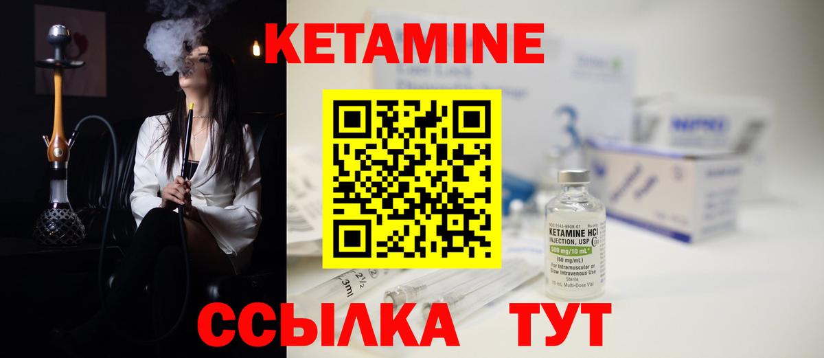 КЕТАМИН ketamine  КЕТАМИН VHQ  Вход с VPN  Люберцы 