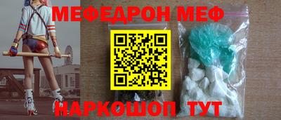 мефедрон Тула