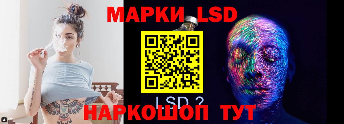 Лсд 25 экстази кислота Люберцы