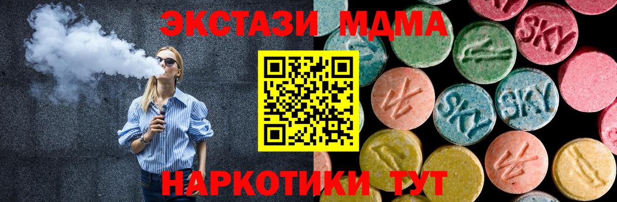 МДМА VHQ  MDMA кристаллы  Вход с VPN  Люберцы 