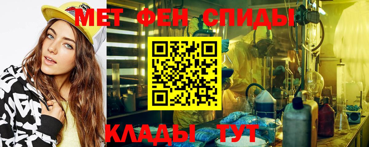 Люберцы  МЕТАМФЕТАМИН витя  Вход с VPN 
