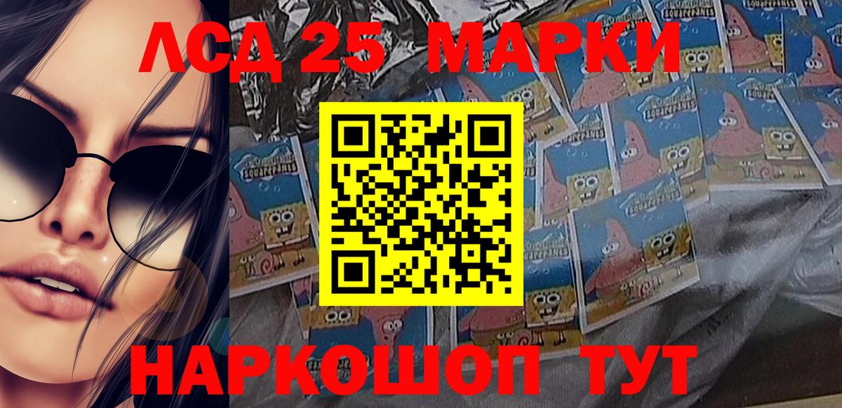 Наркотические марки 1,5мг  Вход с VPN  Марки 25I-NBOMe  Люберцы 