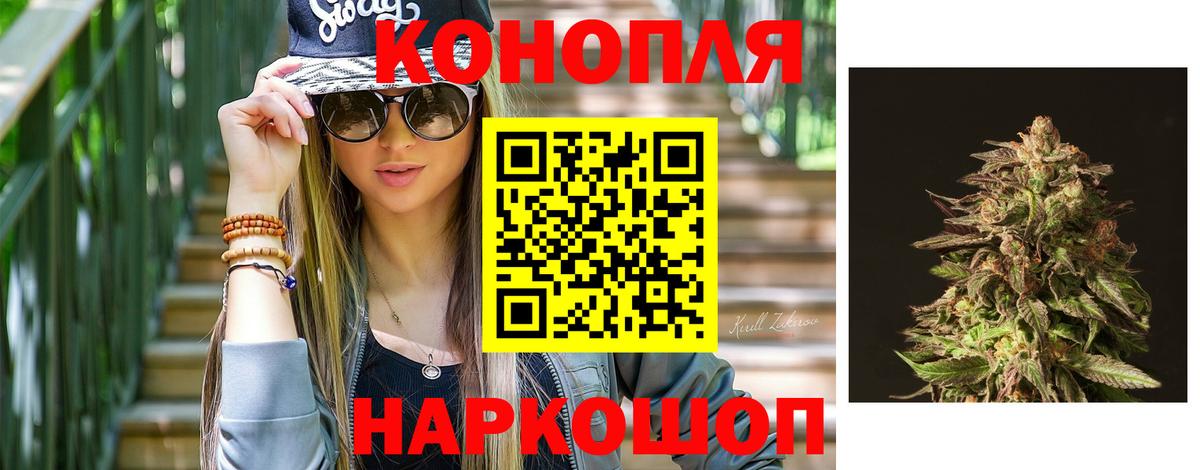 МАРИХУАНА White Widow  Вход с VPN  Канабис Ganja  Люберцы  Конопля гибрид  Шишки марихуана SATIVA & INDICA 